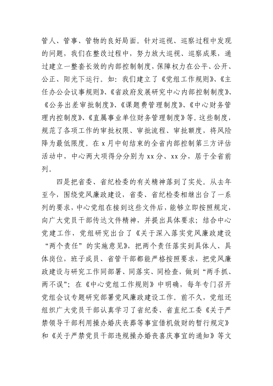 在全体党员干部党风廉政建设警示教育大会上的讲话.docx_第3页