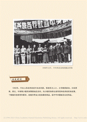 历史时刻.pdf