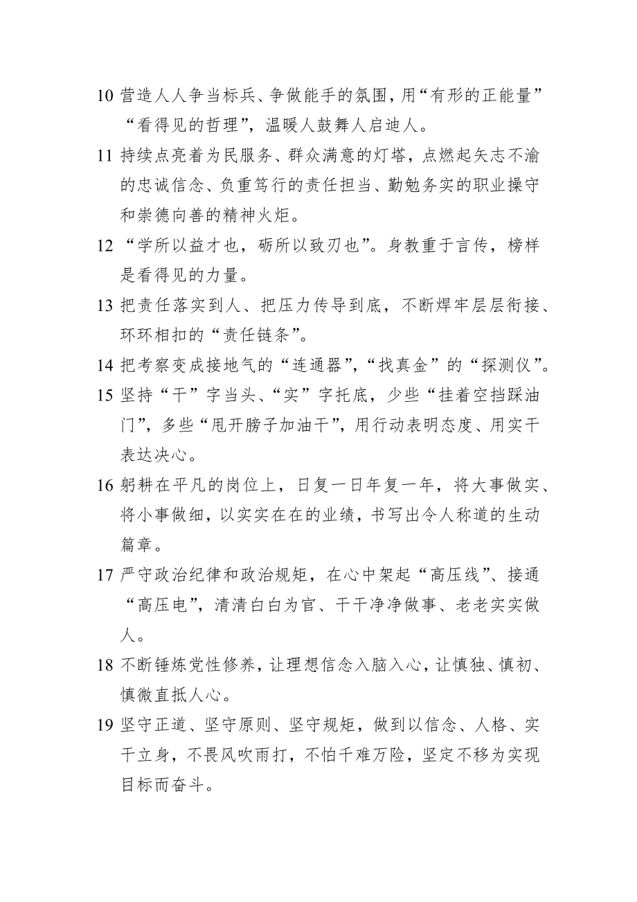 金句合集1553句.docx_第2页