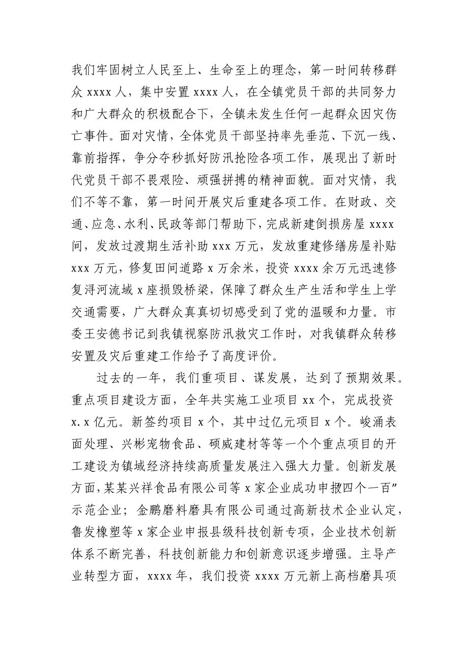 在2021年党员大学习大培训大提升集中培训上的讲话.docx_第3页