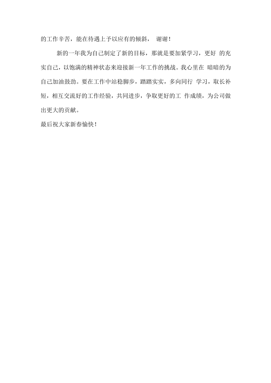 设计师年终总结1.docx_第3页