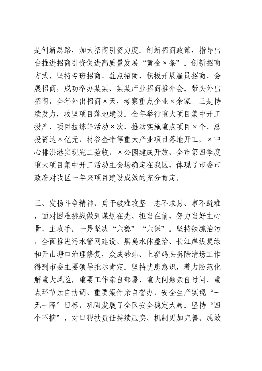 2020年书记述职述廉履职报告参考.doc_第3页