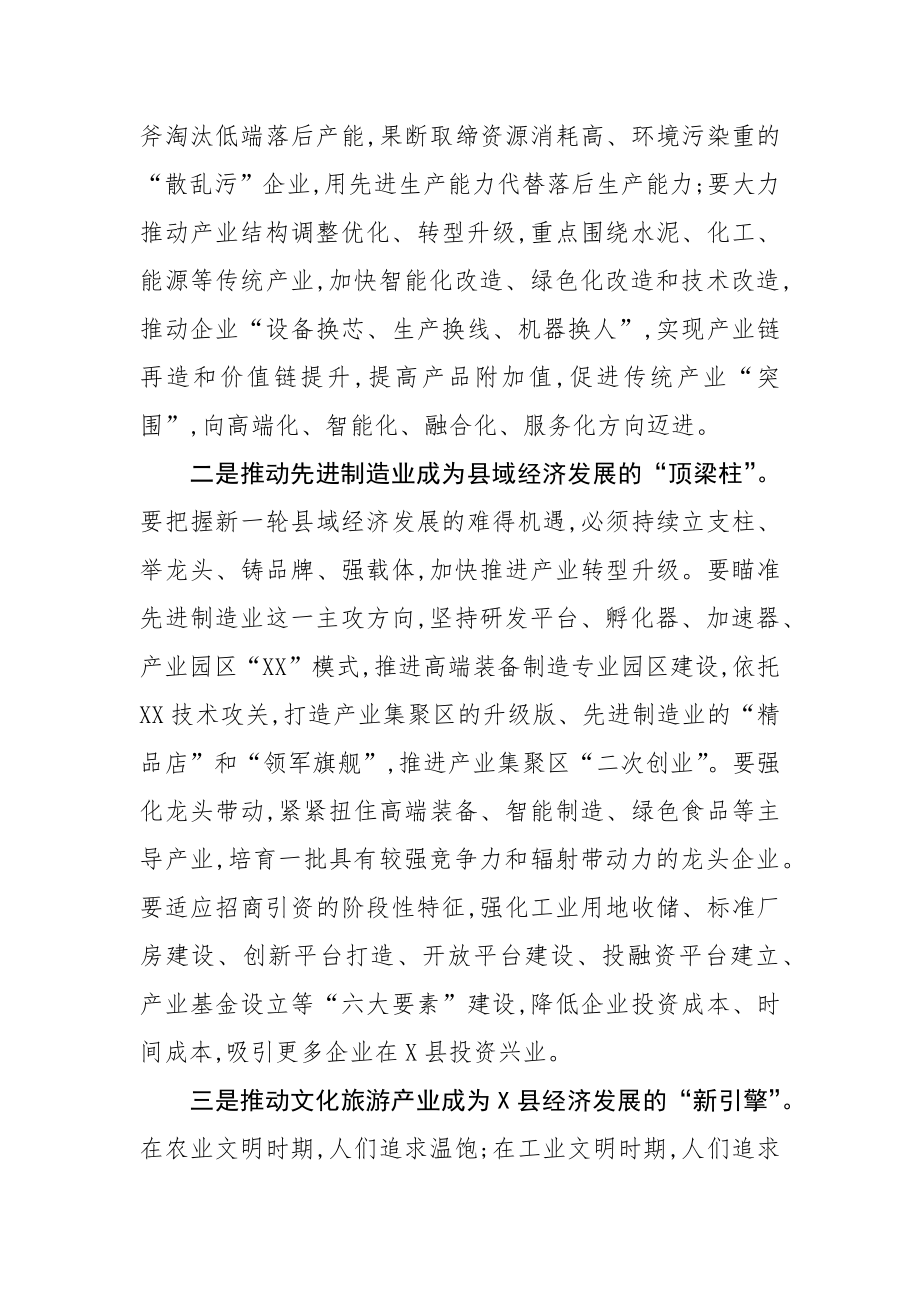 在参加市人大会议代表团审议时的讲话.docx_第3页