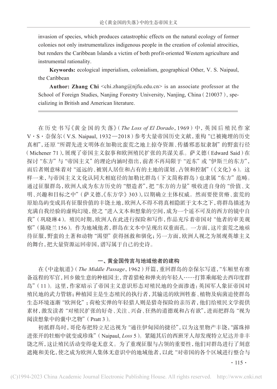 论《黄金国的失落》中的生态帝国主义_张弛.pdf_第2页