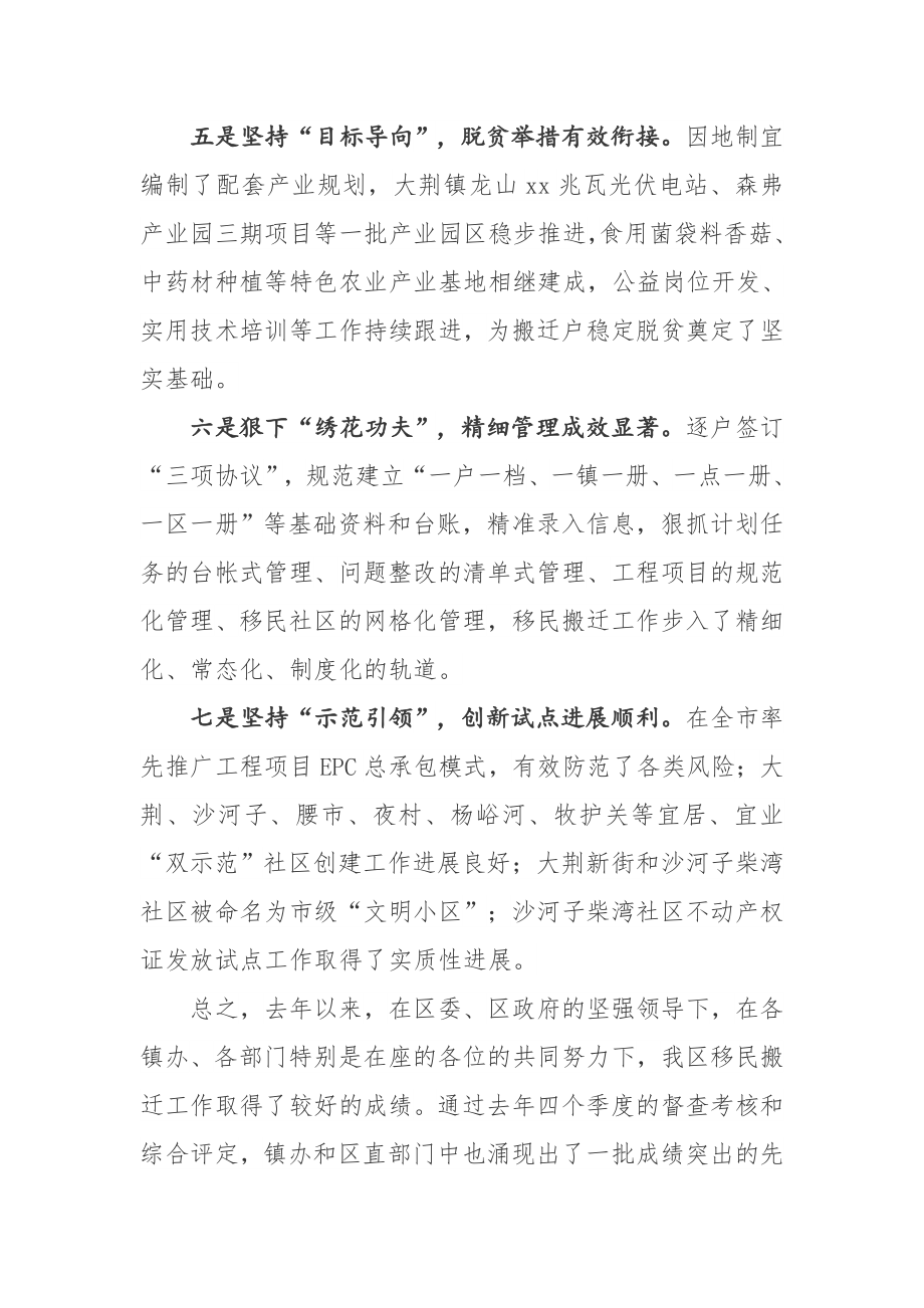 冯朝勇同志在全区农业农村暨脱贫攻坚工作推进会上的讲话.docx_第3页