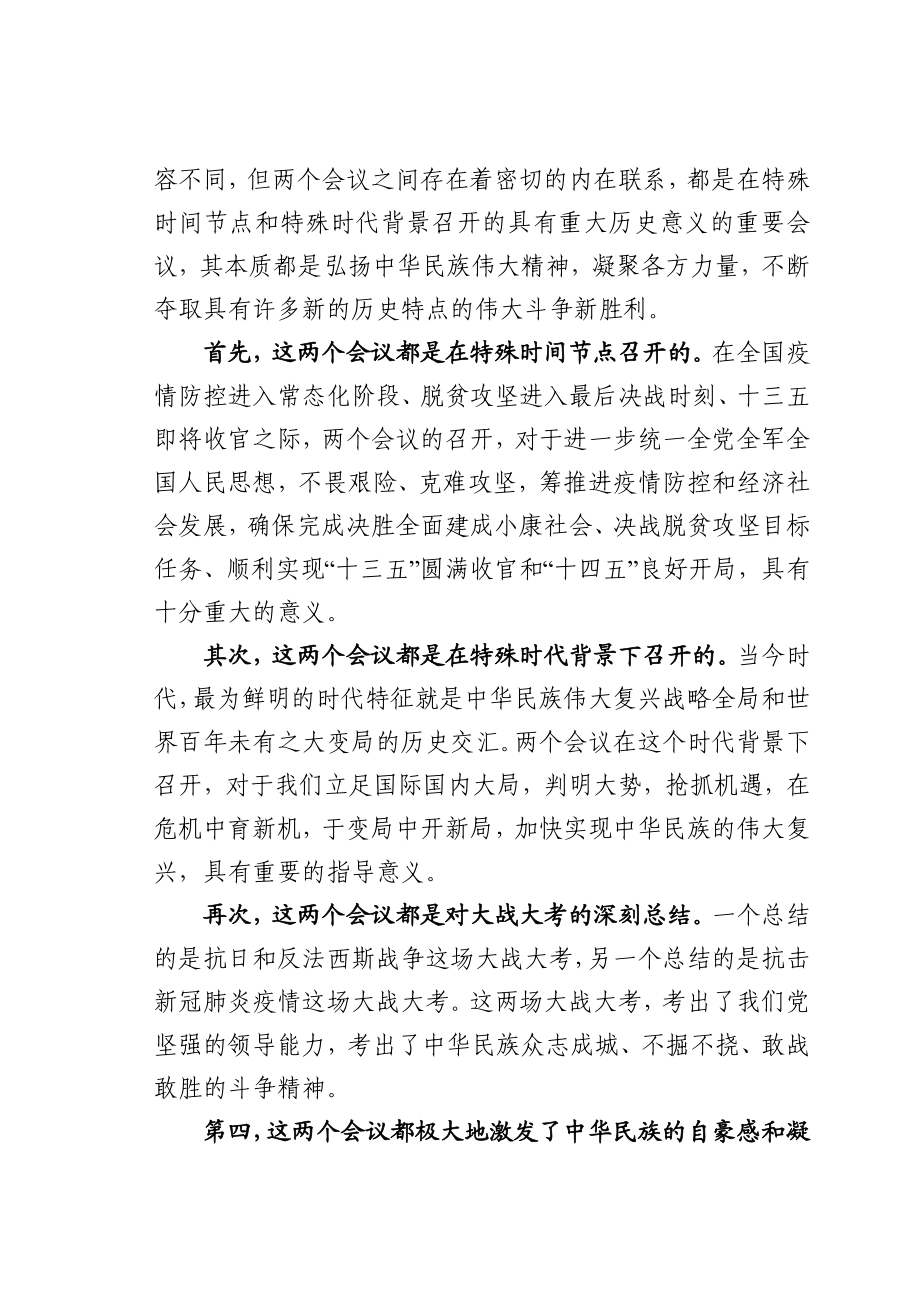 市委书记在市委理论中心组专题学习会上的讲话.docx_第3页