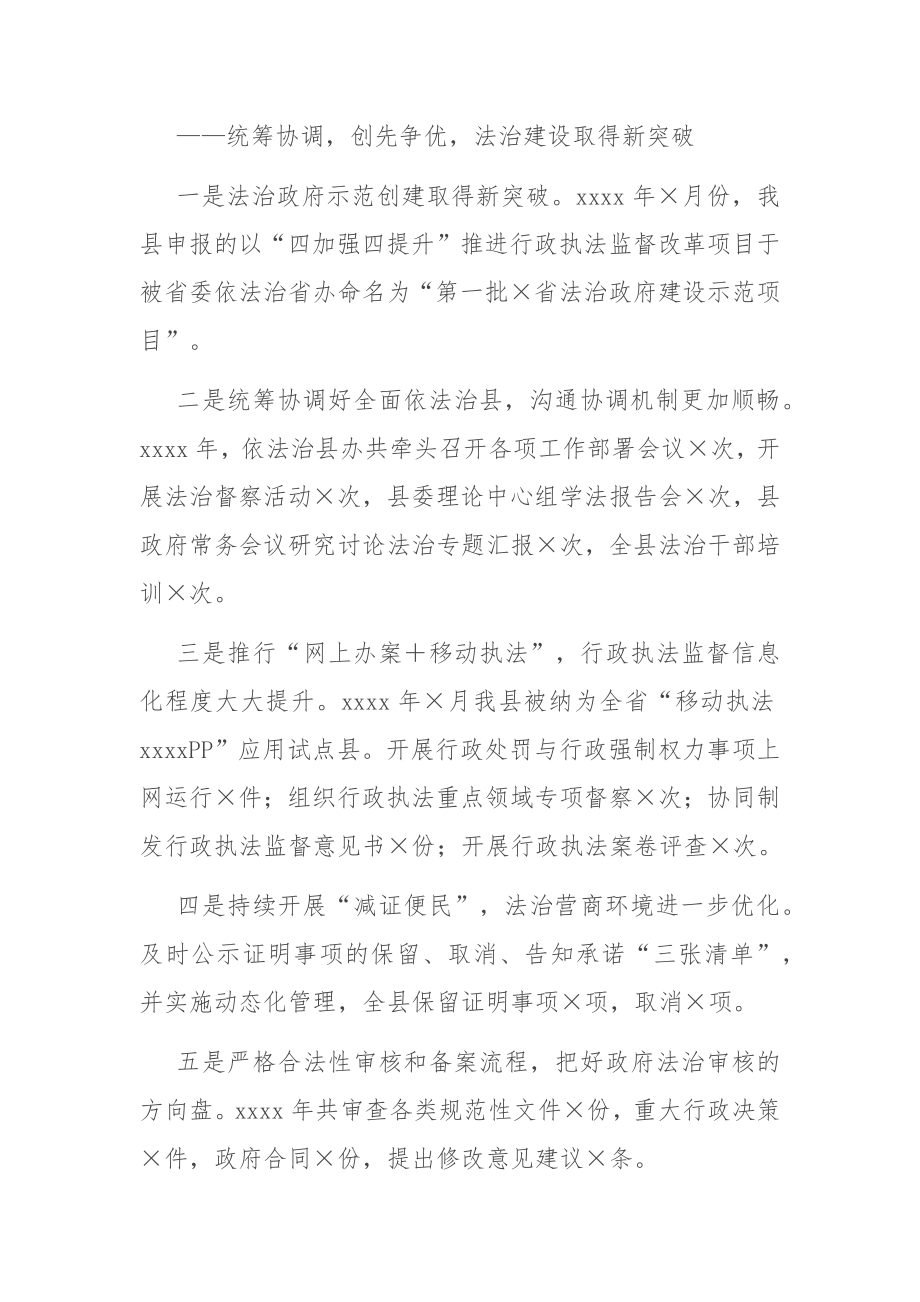 在全县司法行政系统队伍教育整顿动员部署会议上的讲话.docx_第2页