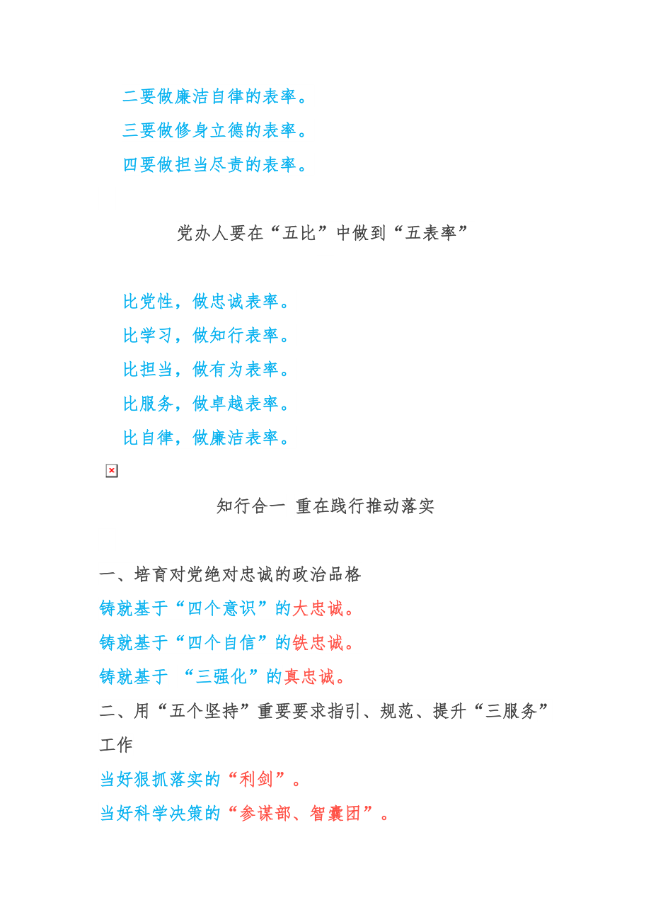 办公室最经典总结汇报标题合集.docx_第3页