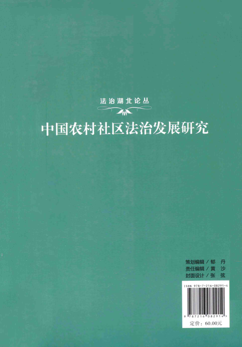 西方民主的乌托邦_河清著.pdf_第2页