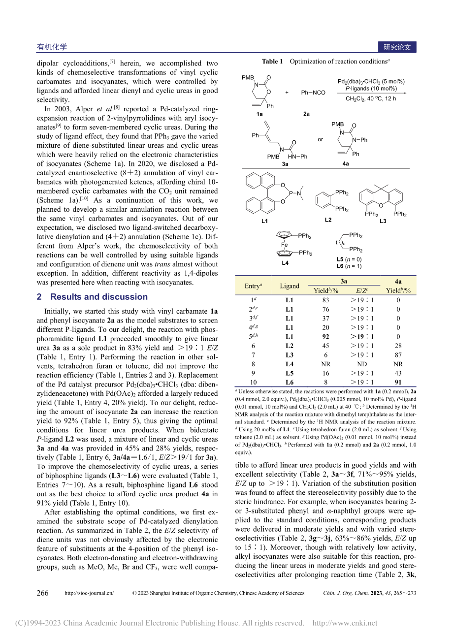 配体调控钯催化乙烯基环状碳...氰酸酯的差异性转化（英文）_熊威.pdf_第2页