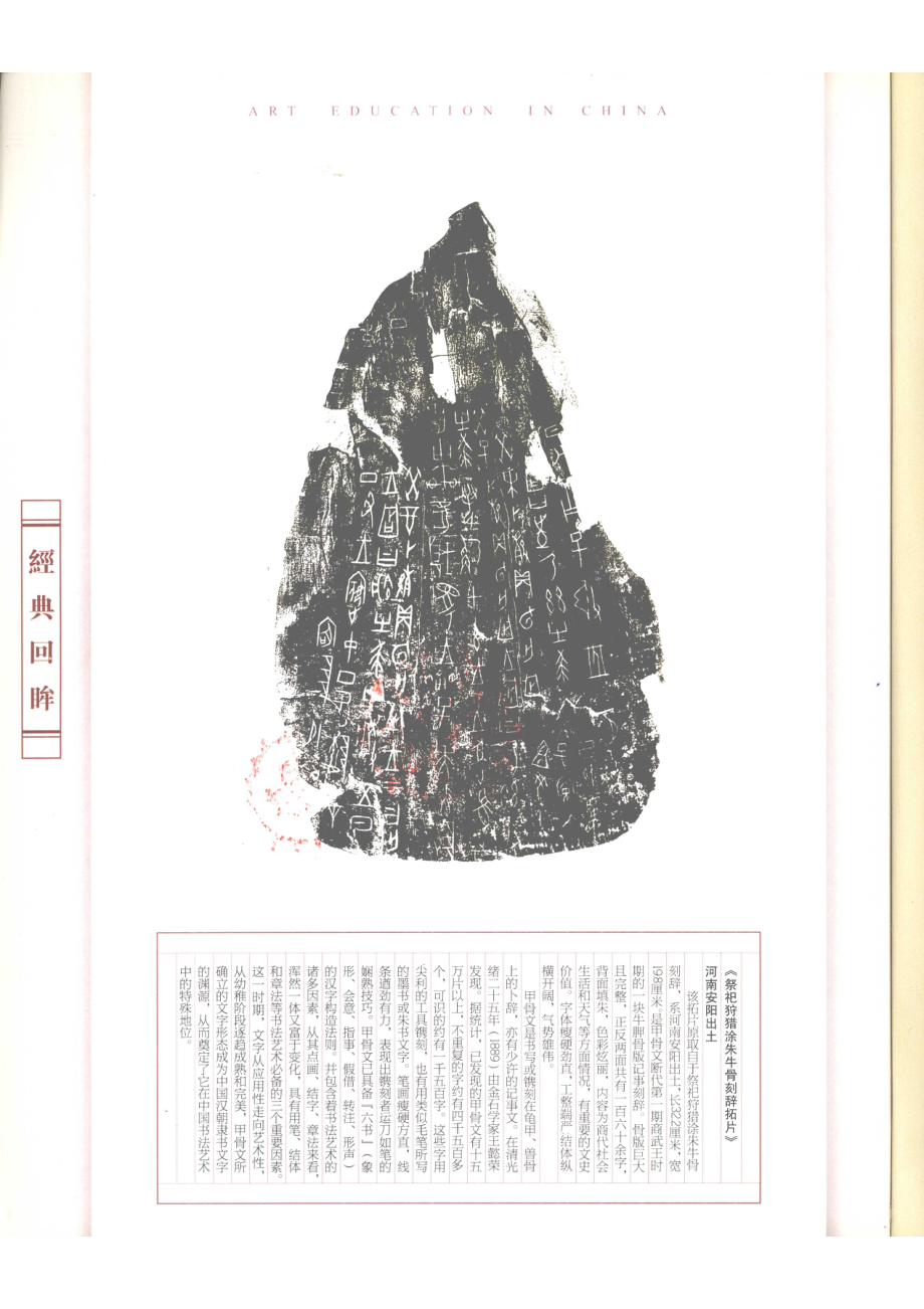 中国艺术教育_.pdf_第2页