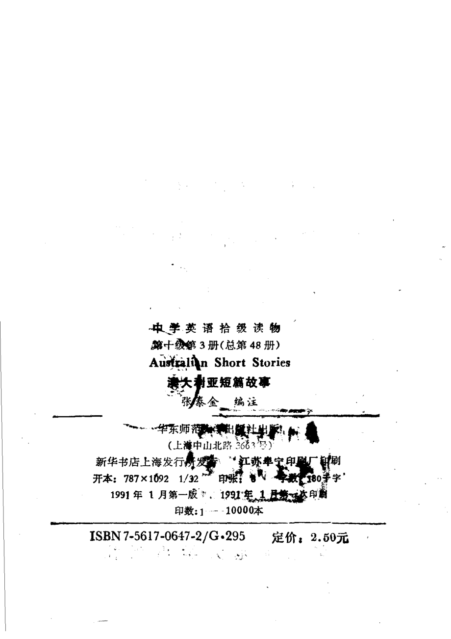 澳大利亚短篇故事_张泰金编注.pdf_第3页