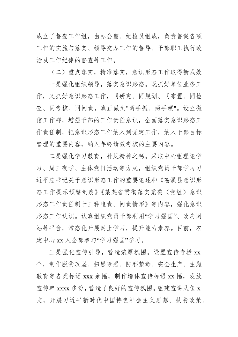 巡察工作汇报材料（xxx党支部）.docx_第3页