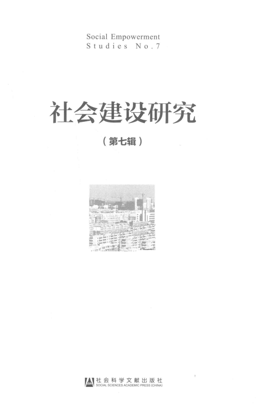 城市文化丛书最忆是金陵_蔡玉洗主编.pdf_第2页