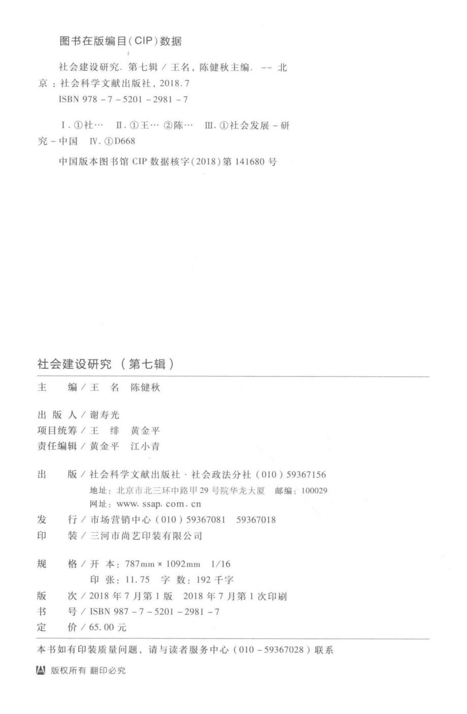 城市文化丛书最忆是金陵_蔡玉洗主编.pdf_第3页