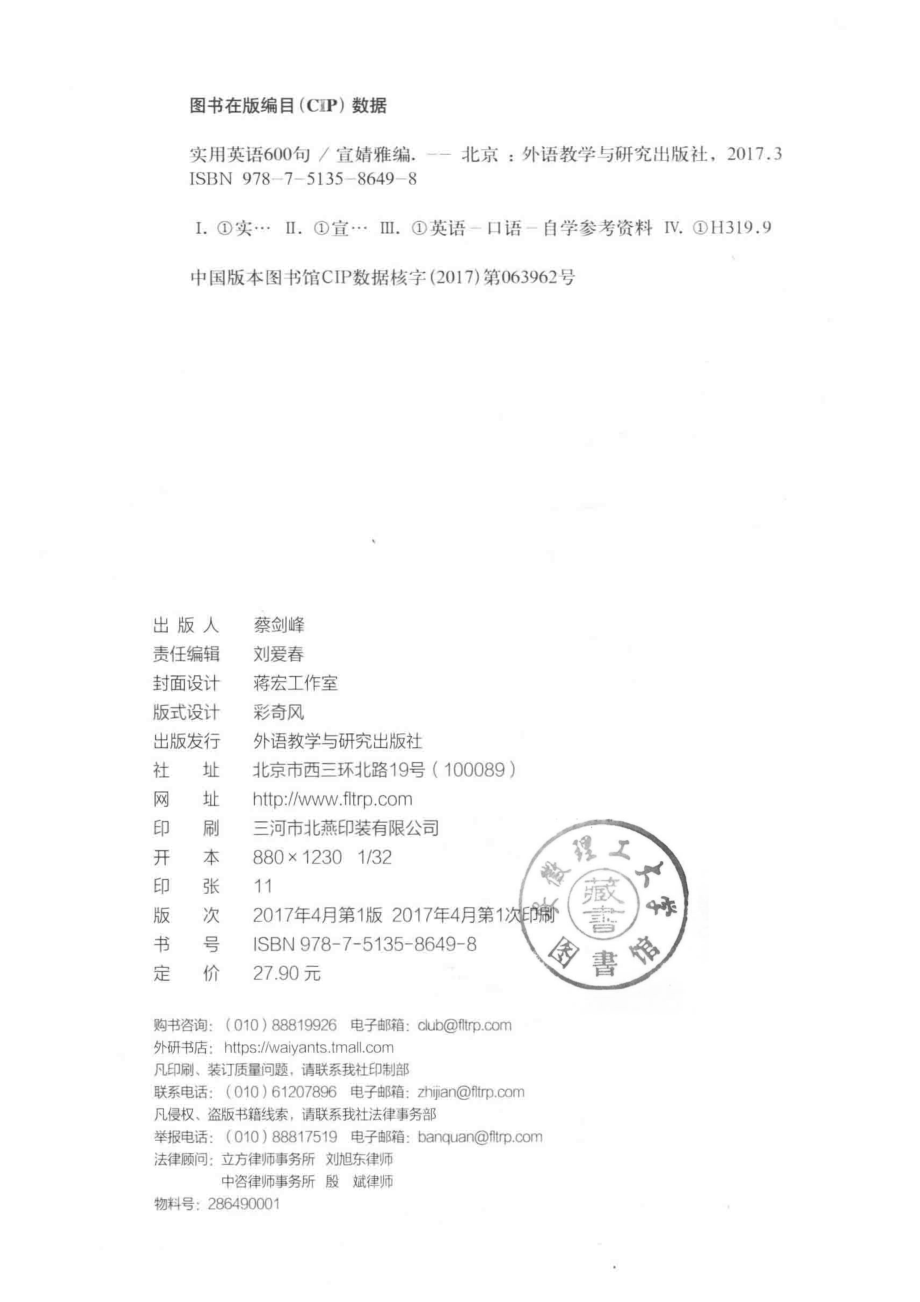 实用英语600句_宣婧雅编.pdf_第3页