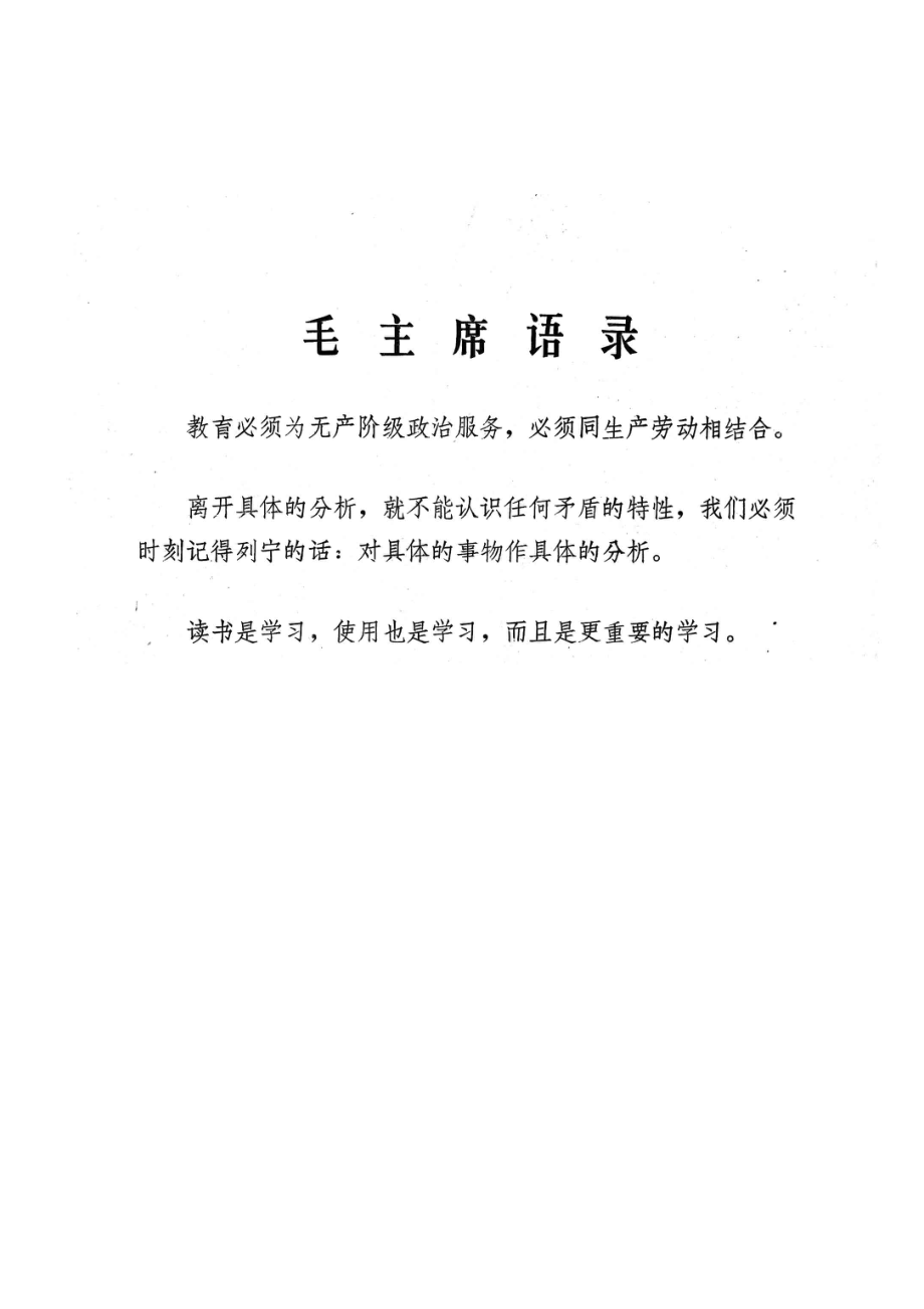 电子数字计算机运算器和运算控制器_研究所四室运控组编.pdf_第3页