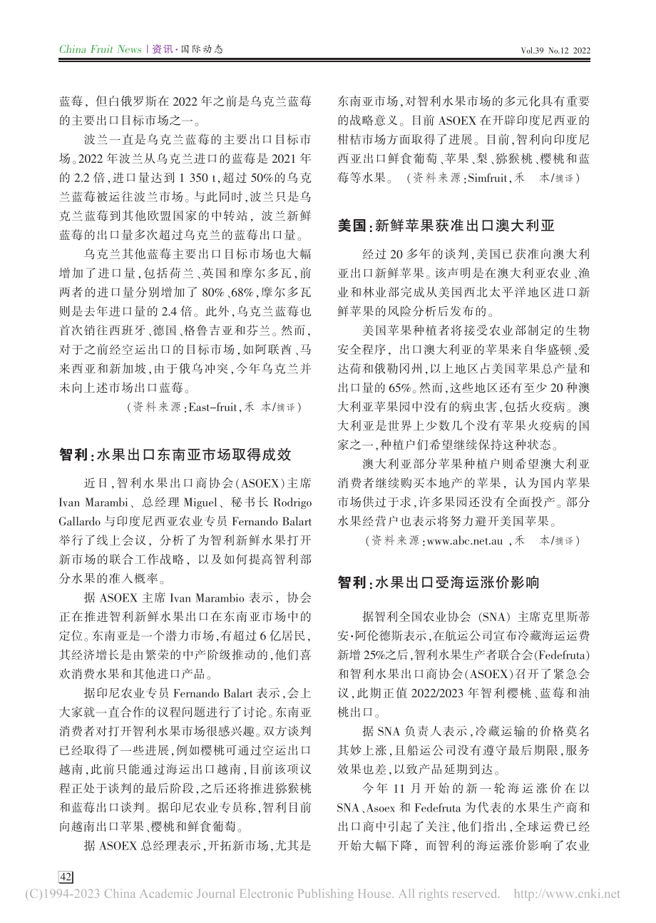 美国：新鲜苹果获准出口澳大利亚_禾本.pdf_第1页