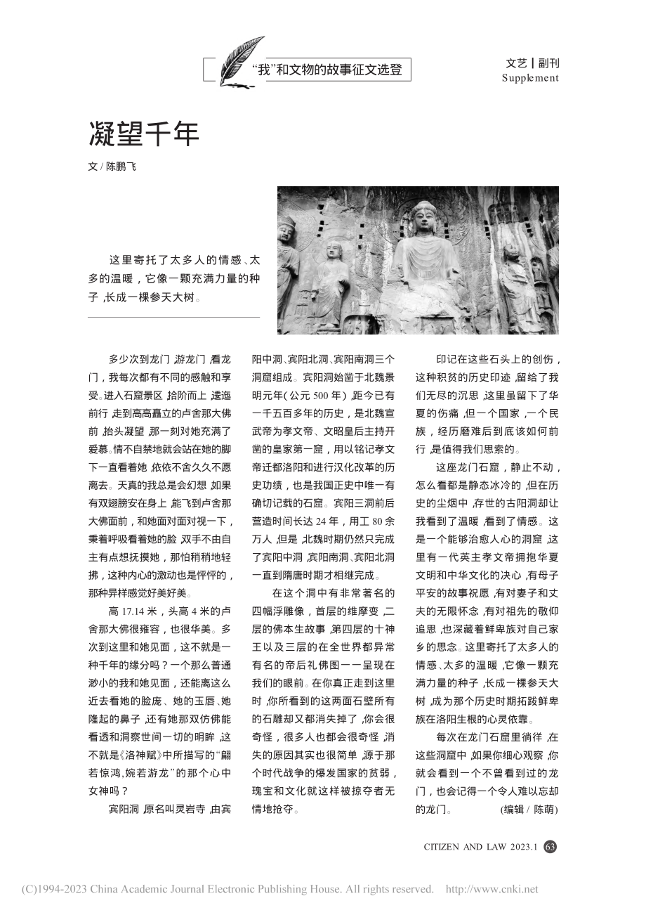 凝望千年_陈鹏飞.pdf_第1页