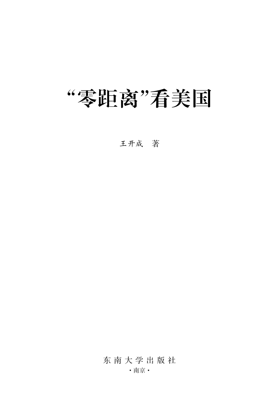 医药拉丁文教本中英文解释_谢大任编著.pdf_第2页