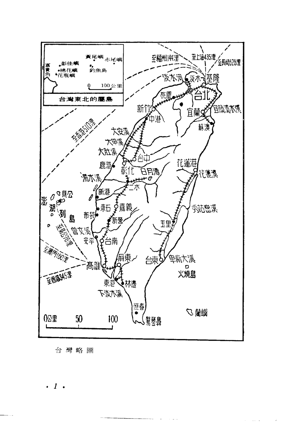 台湾内望_10877549.pdf_第2页