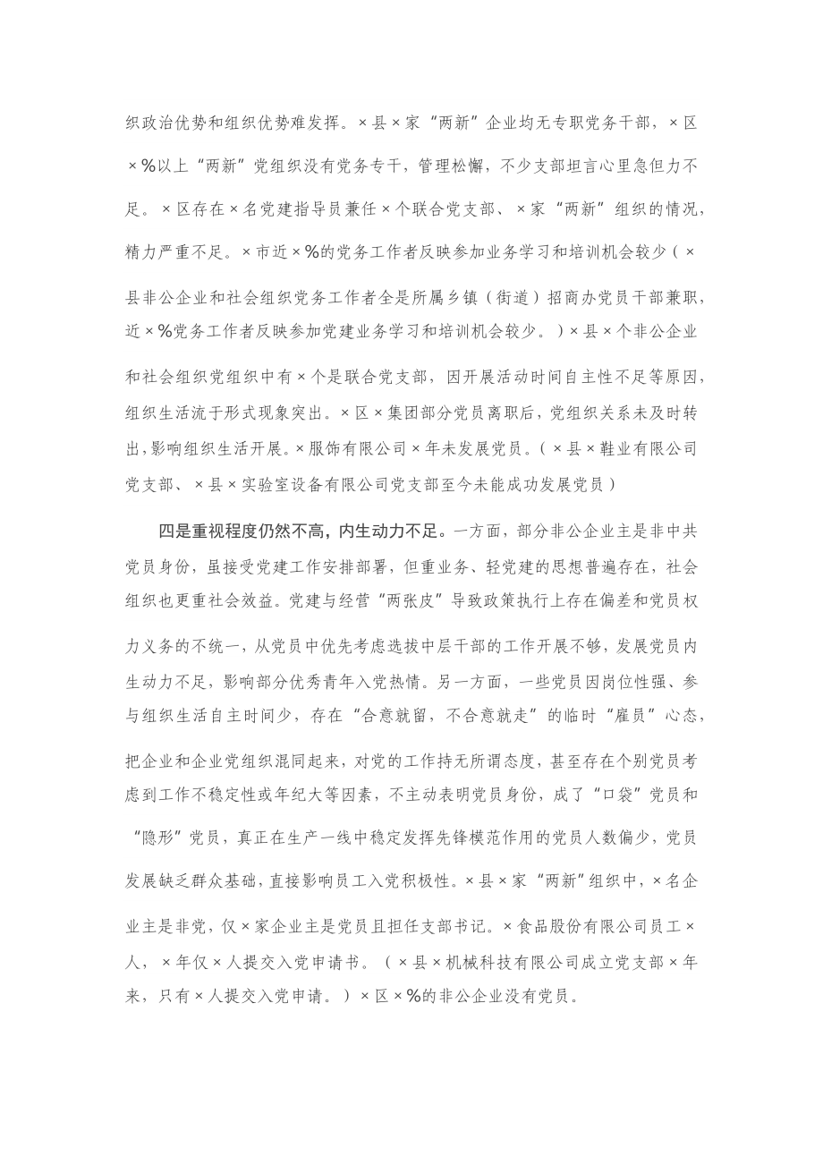 20201015在“十四五”规划编制工作座谈会上的发言材料.docx_第3页