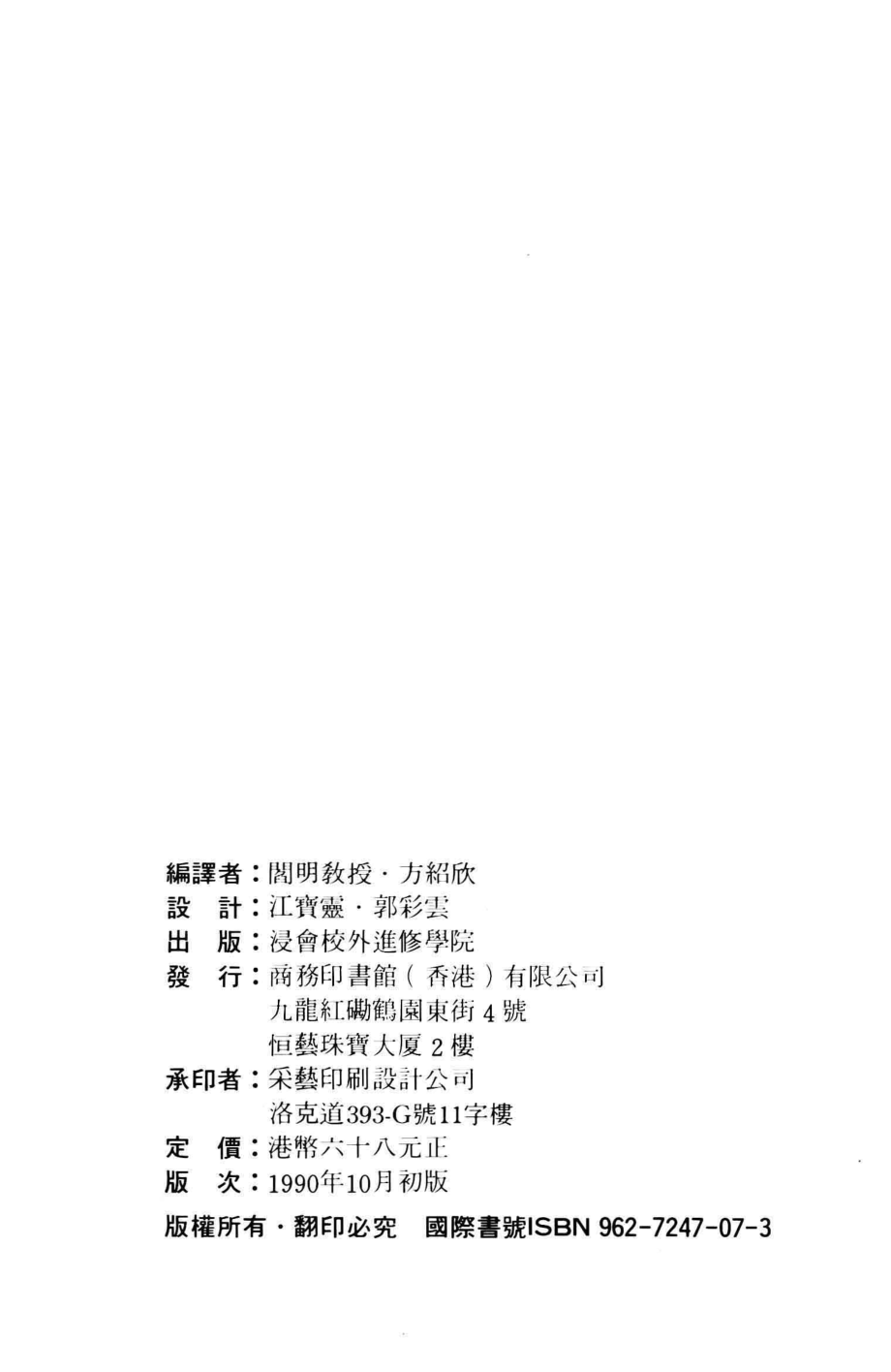 日语浅易故事选_阎明·方绍欣译注.pdf_第2页