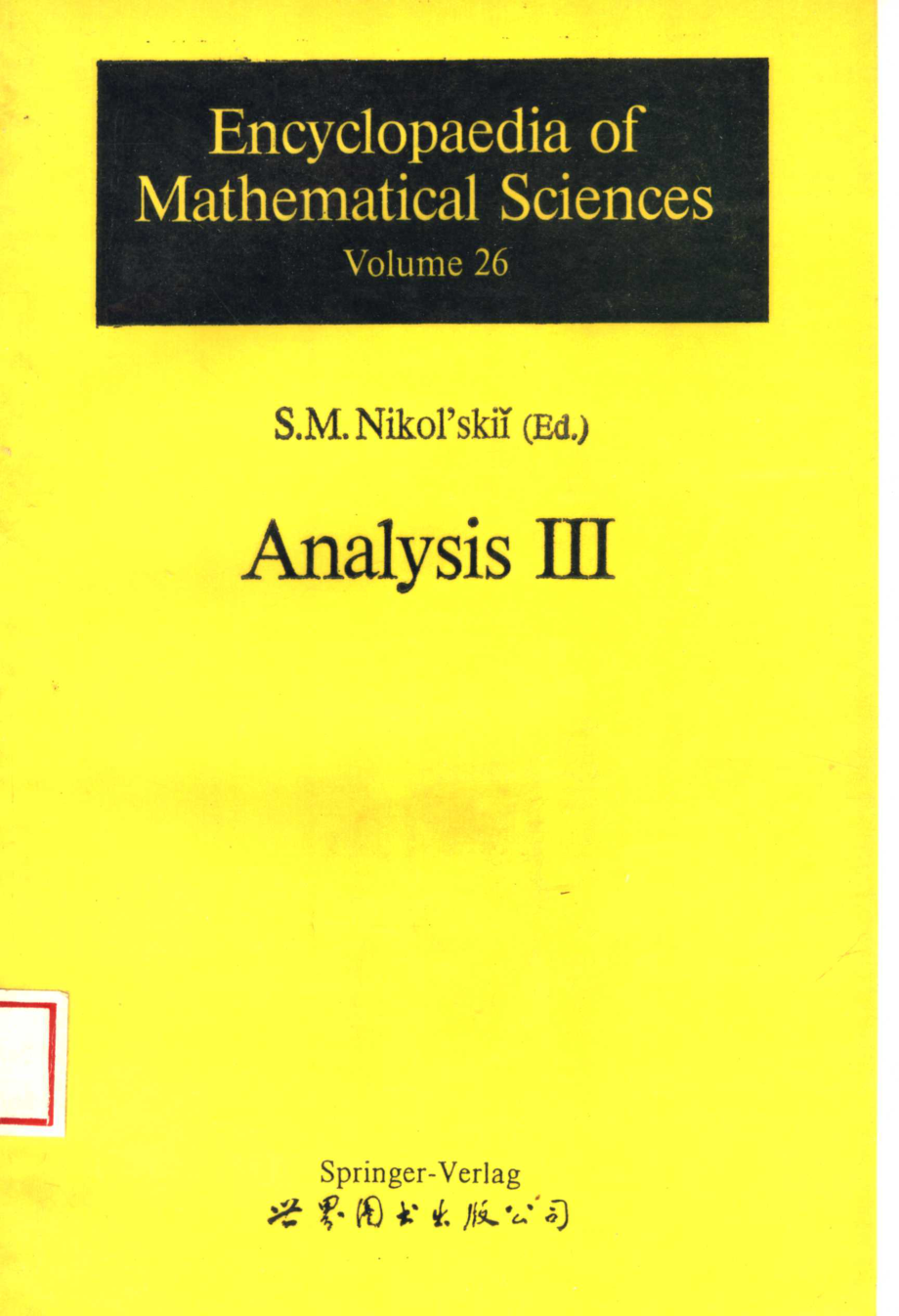 数学分析第3卷_S.M.NIKOL'SKIL.pdf_第1页