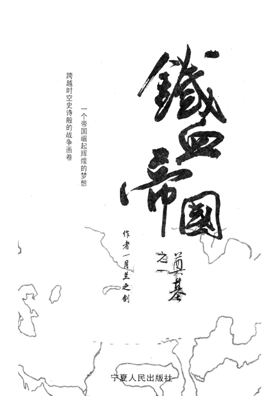 国民阅读经典莫泊桑短篇小说精选全译本_（法）莫泊桑著.pdf_第2页