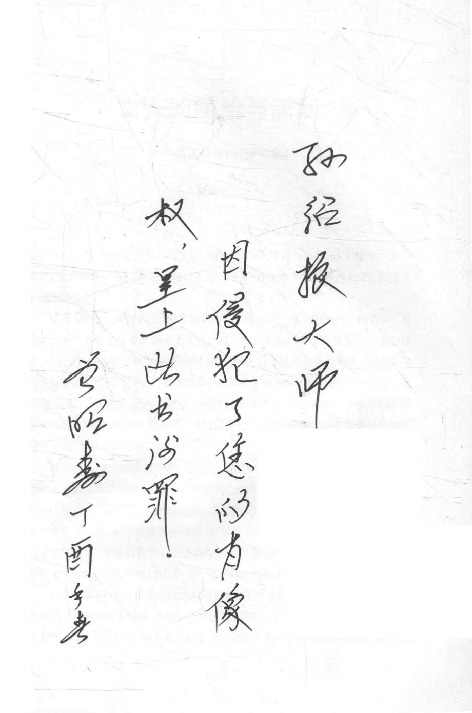 拾碎集_曾昭寿著.pdf_第3页