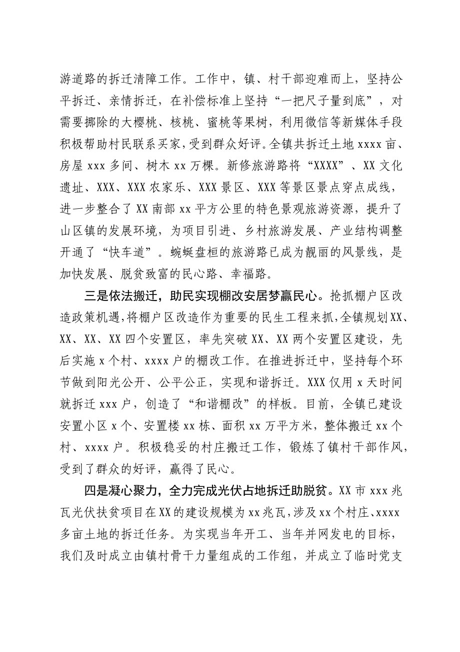 作风建设发言典型材料.docx_第2页