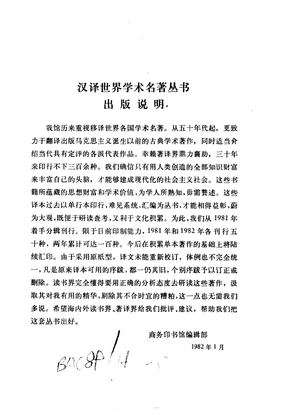 战争论第1卷_（德）克劳塞维茨著；中国人民解放军军事科学院译.pdf_第3页