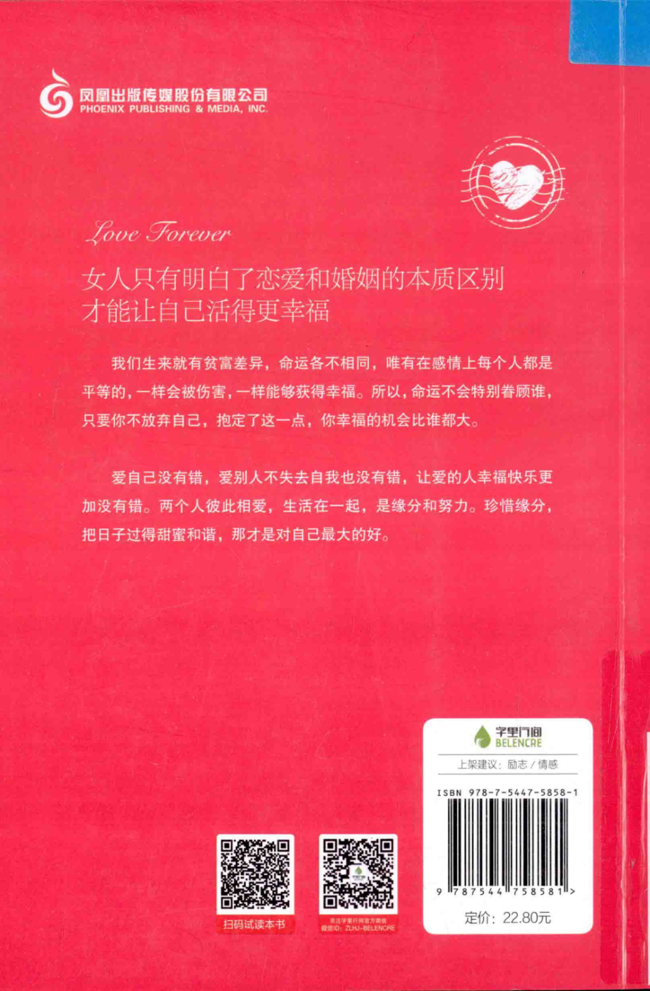 且以情深共白头.pdf_第2页