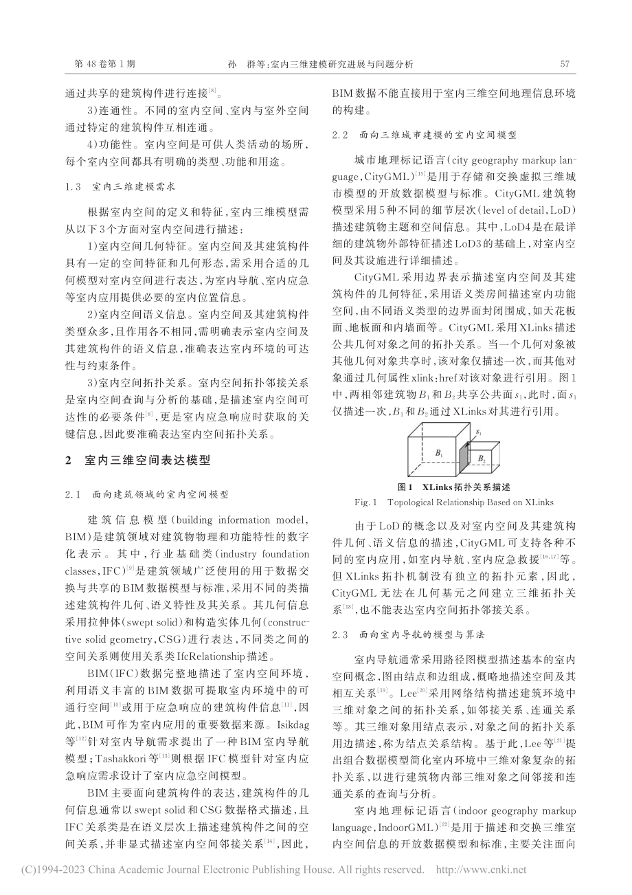 室内三维建模研究进展与问题分析_孙群.pdf_第2页