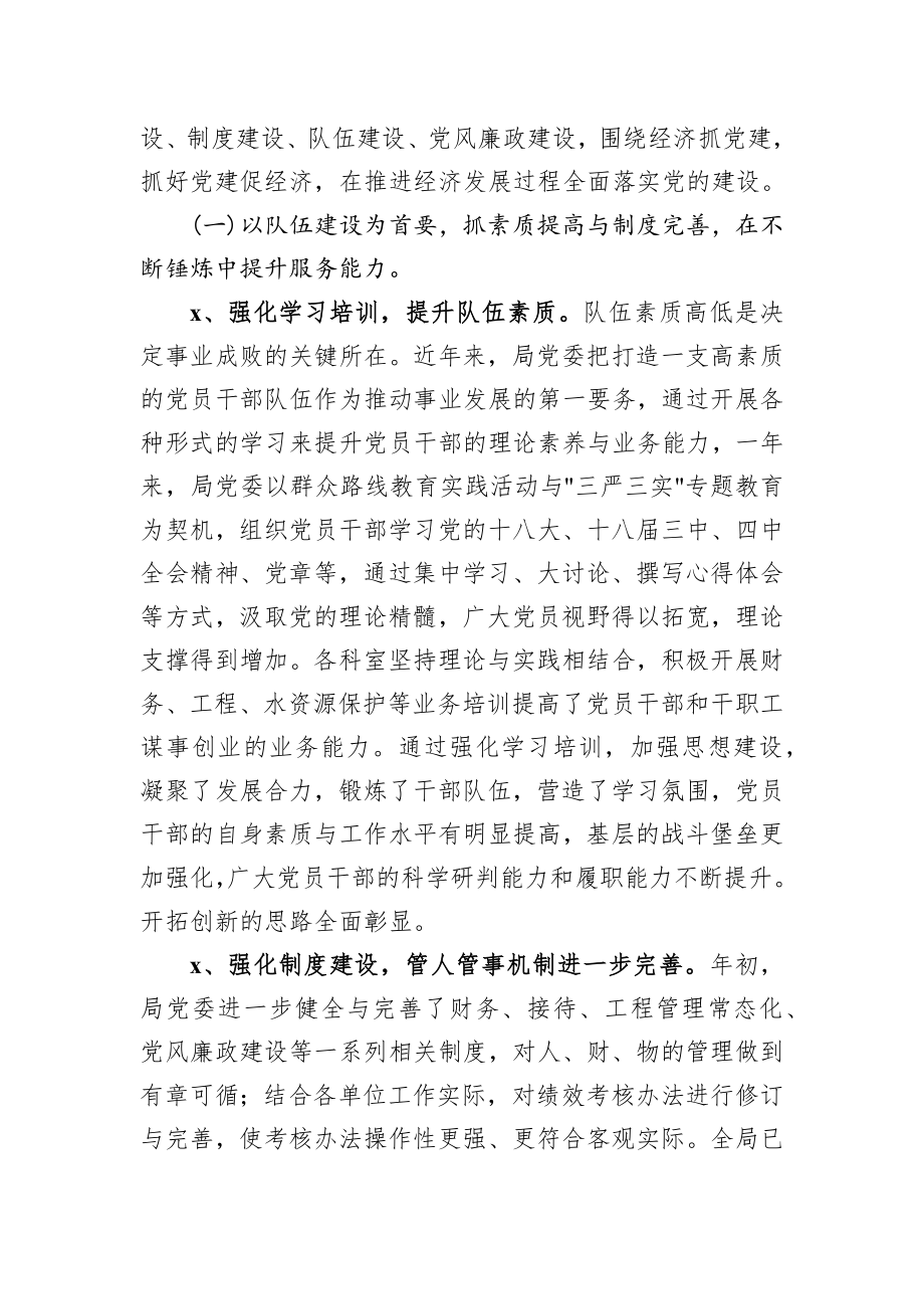 在纪念建党x周年暨“七一”表彰大会上的讲话_转换.docx_第3页