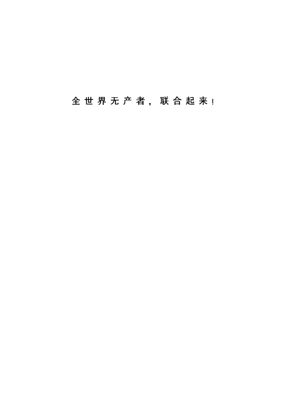 马克思恩格斯文集[第07卷]马克思《资本论》第三卷.pdf_第3页