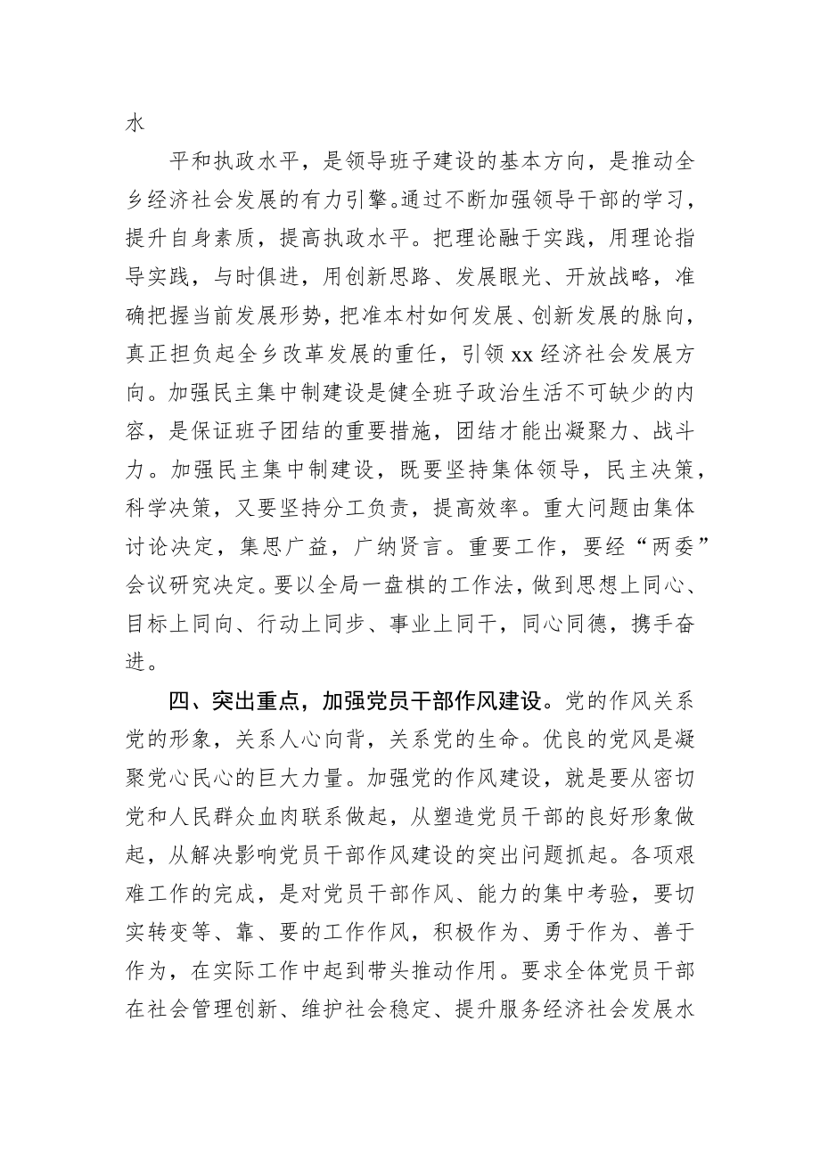 石育军：在“七一”表彰会上的讲话_转换.docx_第3页