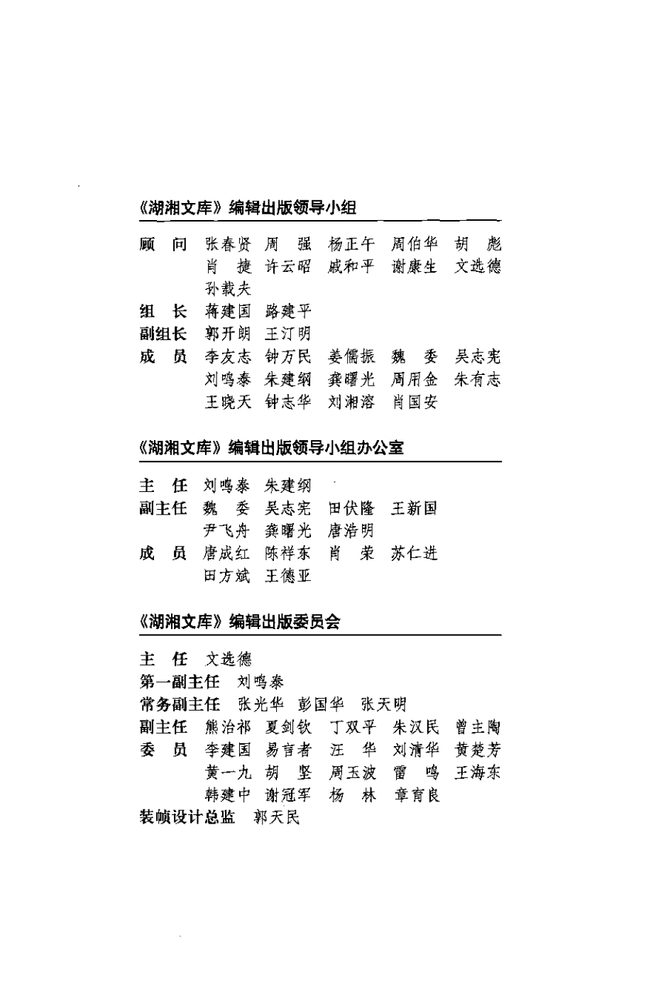 张栻集1_（南宋）张栻撰.pdf_第3页