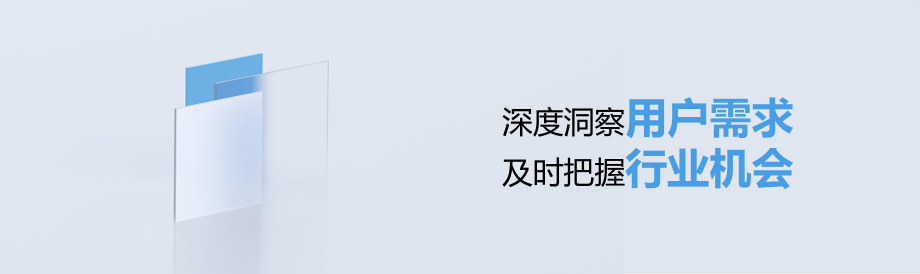 2022百度营销研究院年度观察合集-25页.pdf_第3页