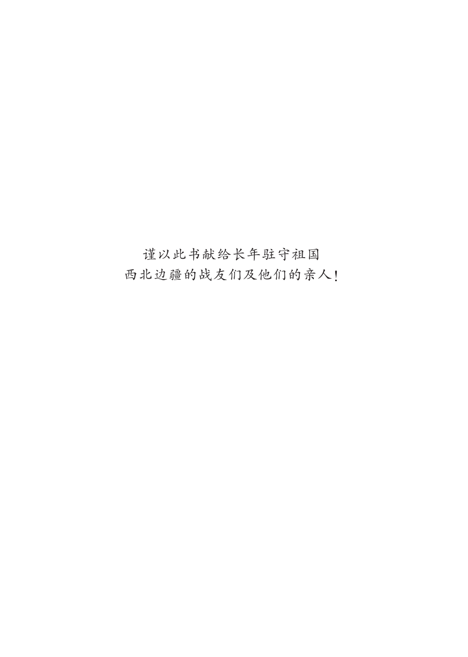 数控加工技术铣削加工_孙文平张莉洁主编.pdf_第3页