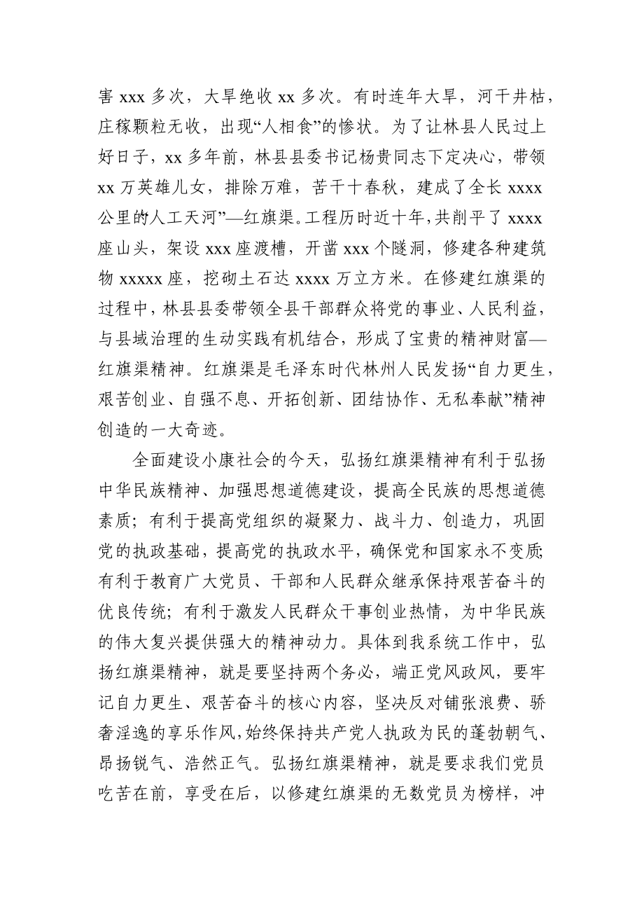 在党务干部培训班上的讲话.docx_第2页