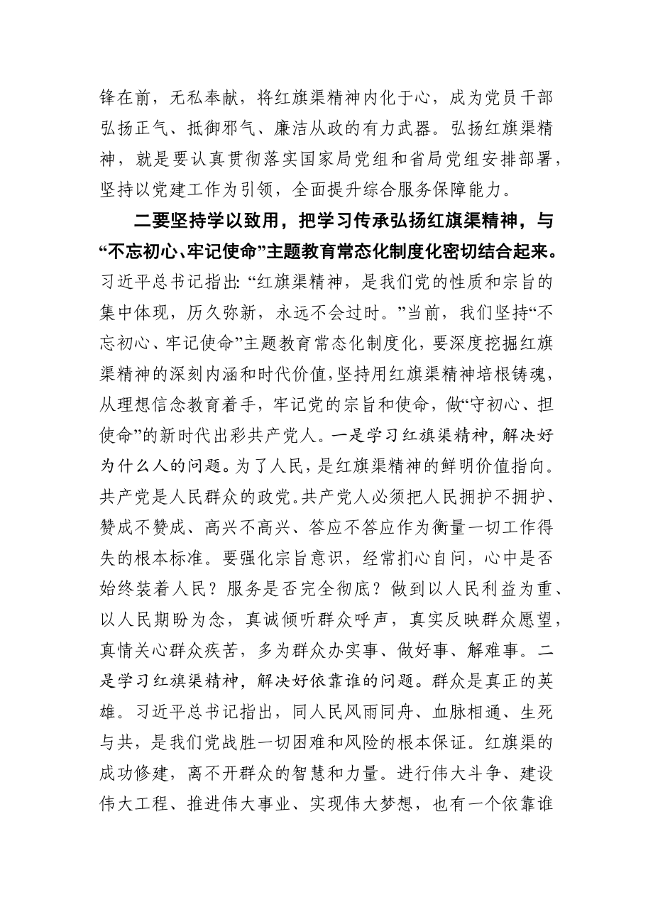 在党务干部培训班上的讲话.docx_第3页