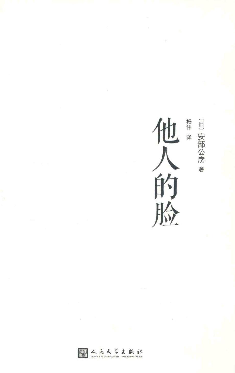 出国这问题_朱婧著.pdf_第2页