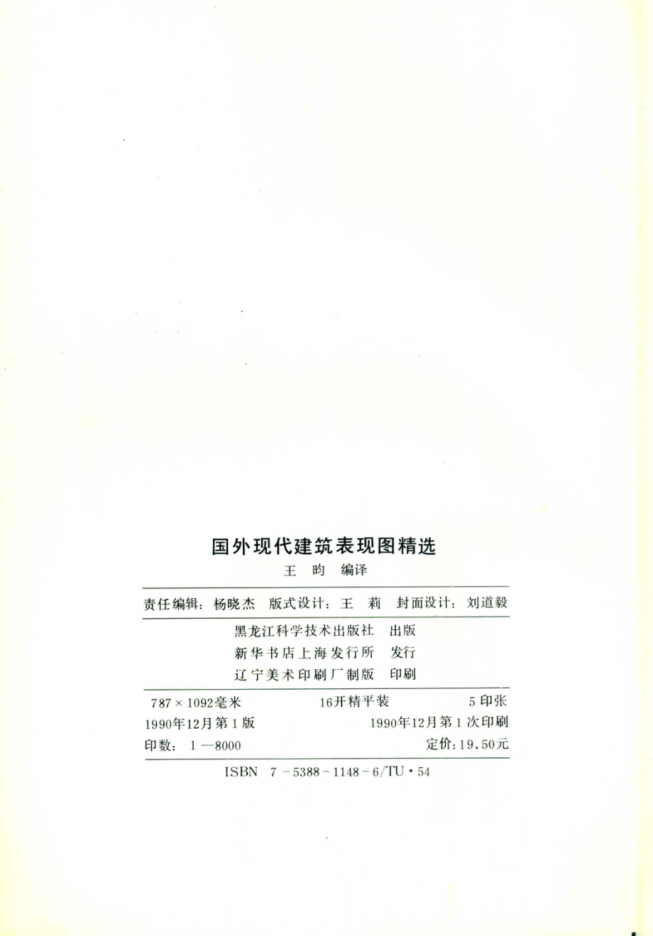 国外现代建筑表现图精选_王昀编译.pdf_第3页