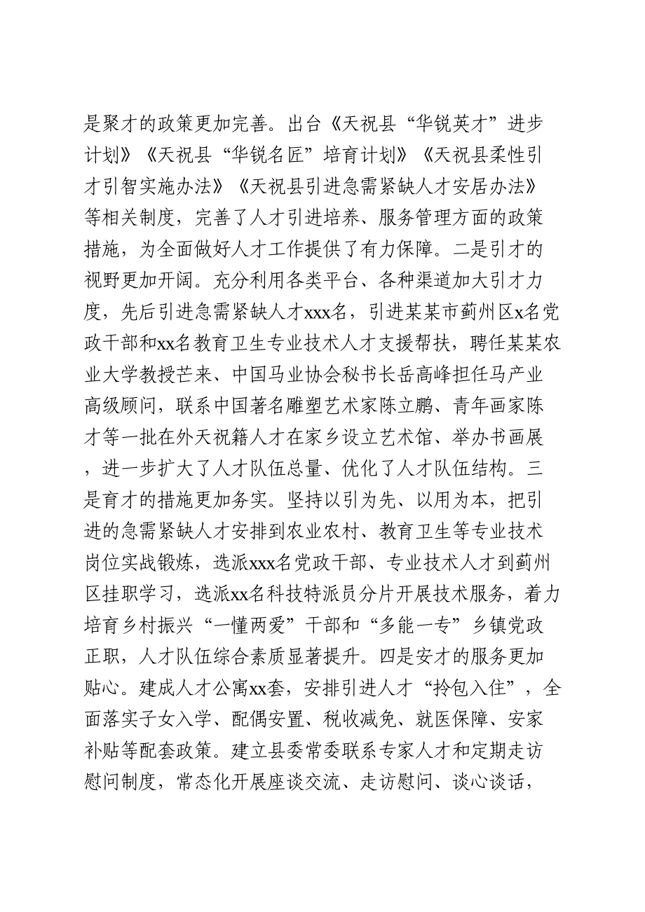 在“华锐英才”“华锐名匠”授牌颁证仪式上的讲话.doc_第3页