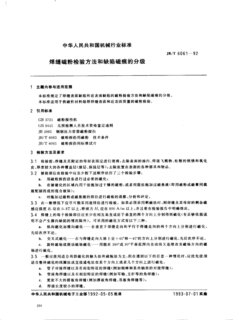 JB／T 6061-1992 焊缝磁粉检验方法和缺陷磁痕的分级.pdf_第1页