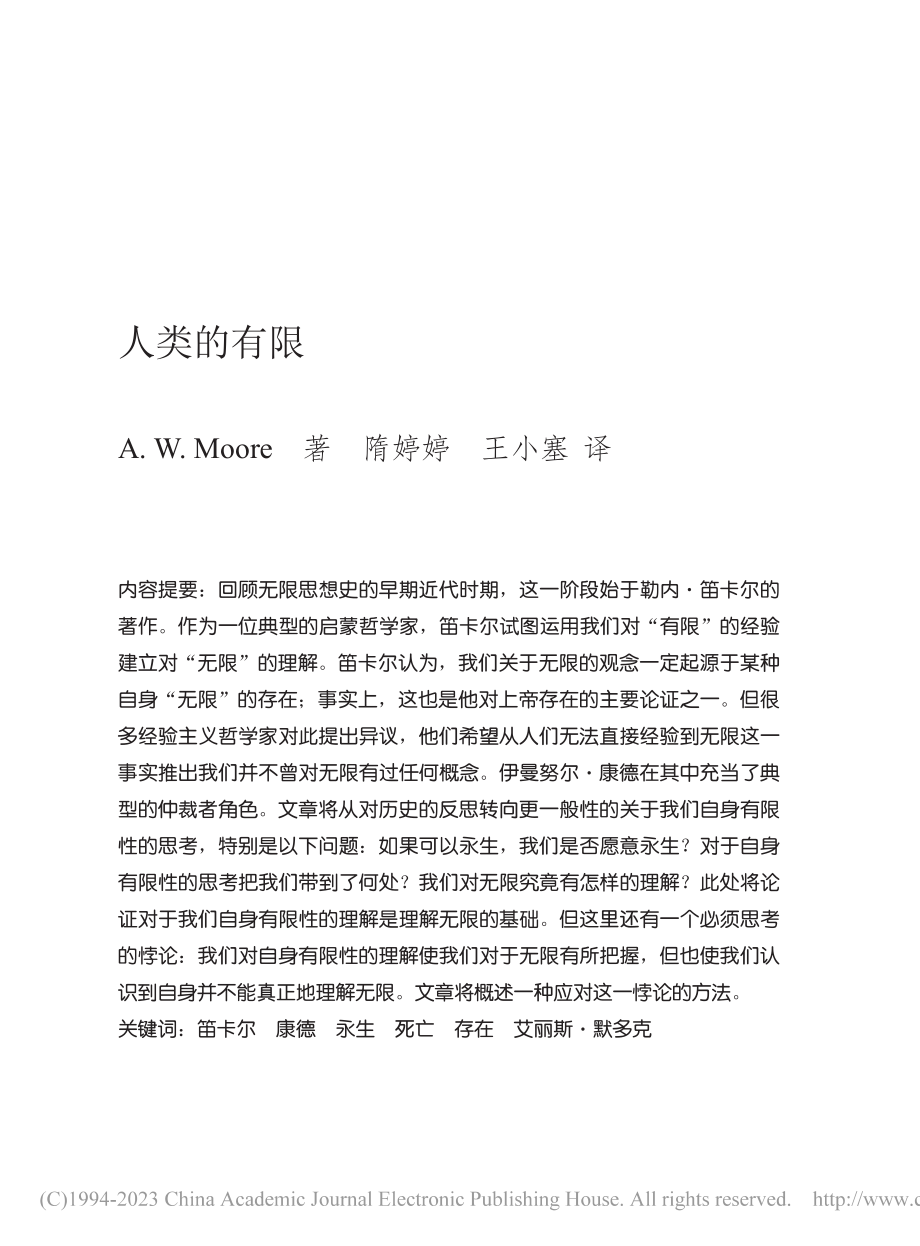 人类的有限_AWMoore%0A.pdf_第1页