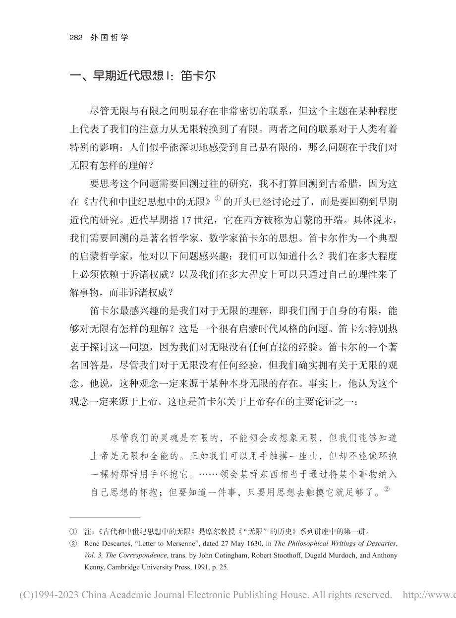 人类的有限_AWMoore%0A.pdf_第2页