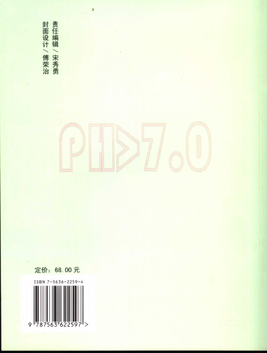 油田污水水质改性技术(陈永红).pdf_第2页