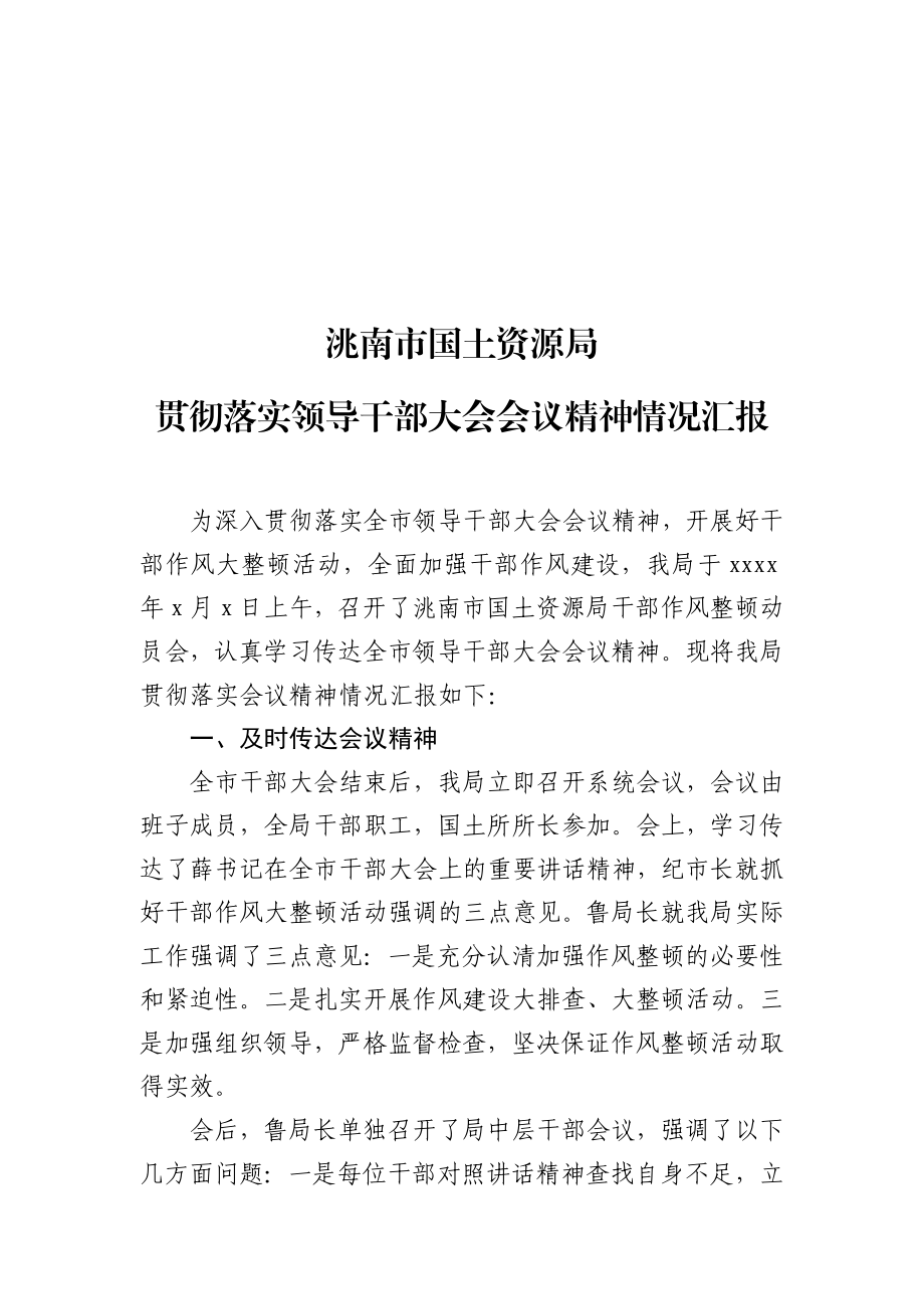 文汇757—各类情况工作汇报汇编29篇5万字（.docx_第2页